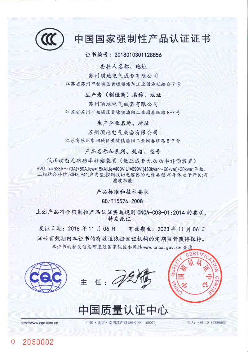 SVC+SVG諧波(18A1737)